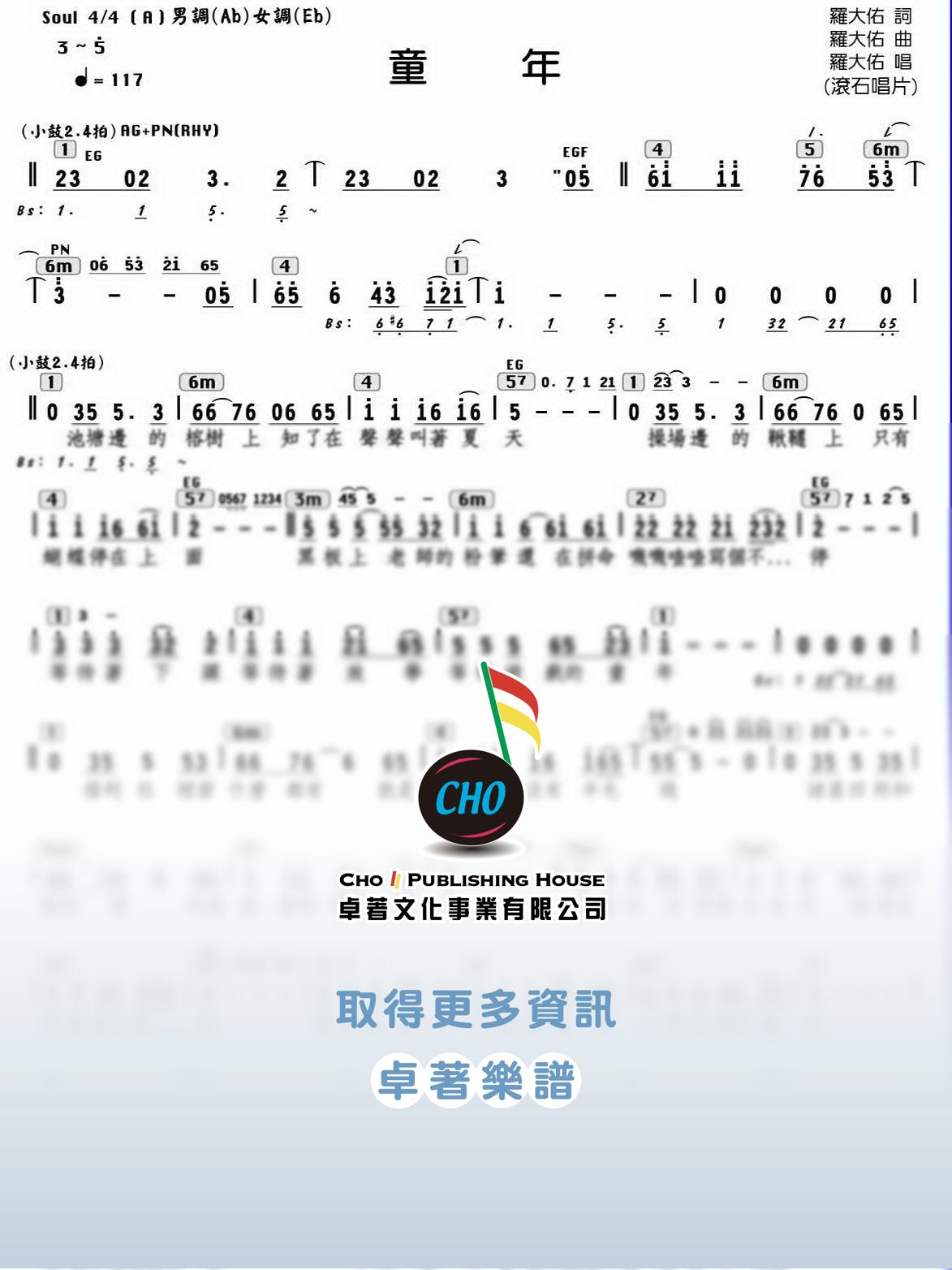 童年